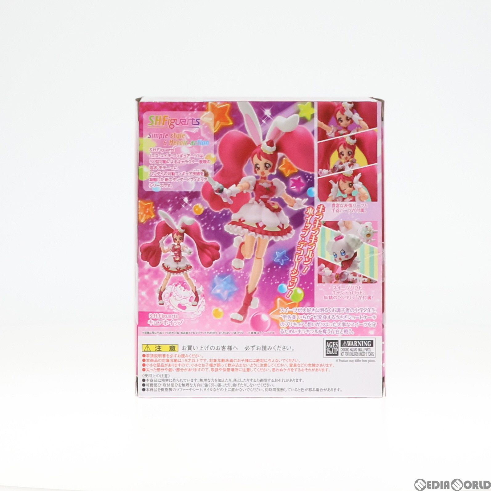 魂ウェブ商店限定 S.H.Figuarts(フィギュアーツ) キュアホイップ キラキラ☆プリキュアアラモード 完成品 可動フィギュア バンダイスピリッツ  - メルカリ