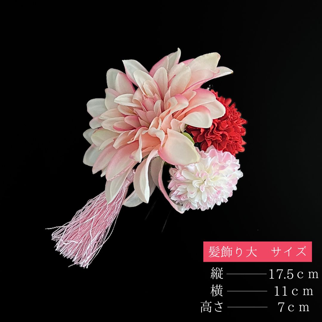 花飾り Uピン式