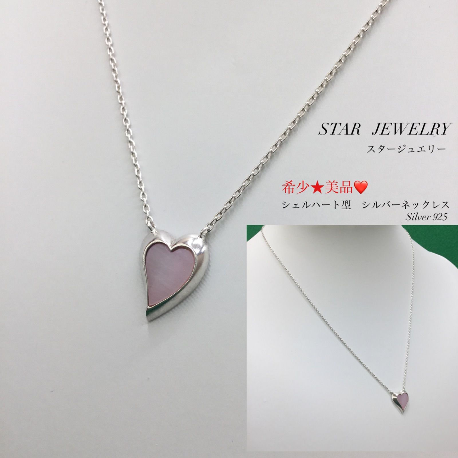 ☆美品 ／ STAR JEWELRY スタージュエリー ／ スタージュエリー 