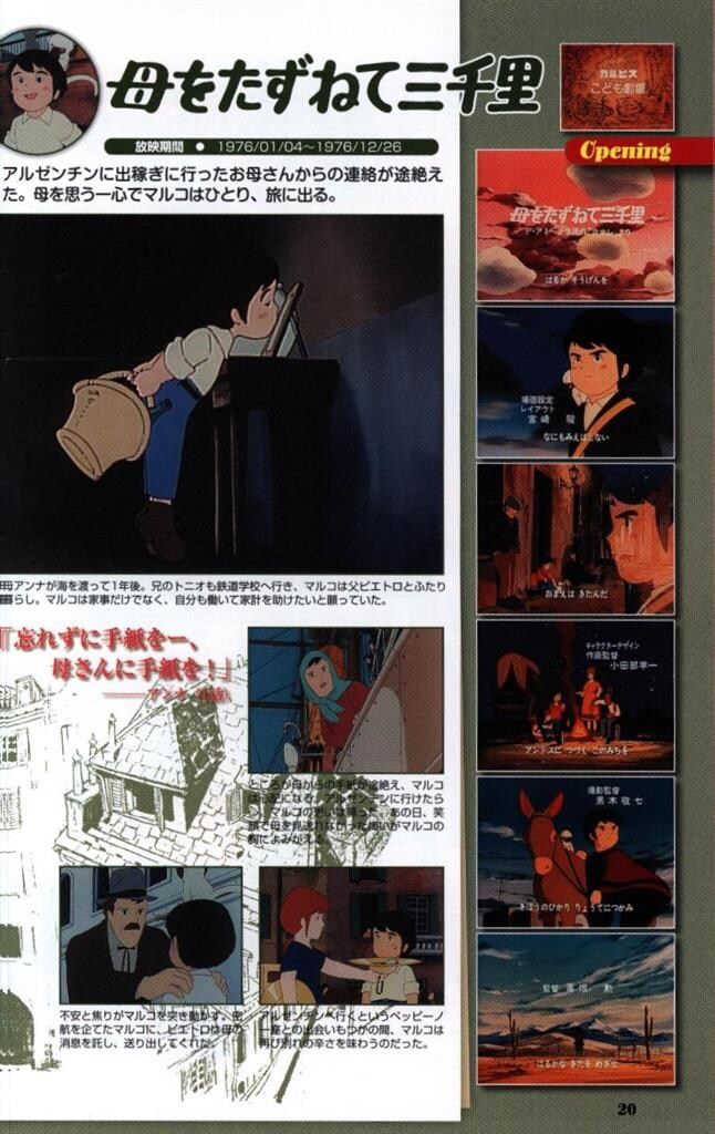 新紀元社 世界名作劇場シリーズ メモリアルブックアメリカ