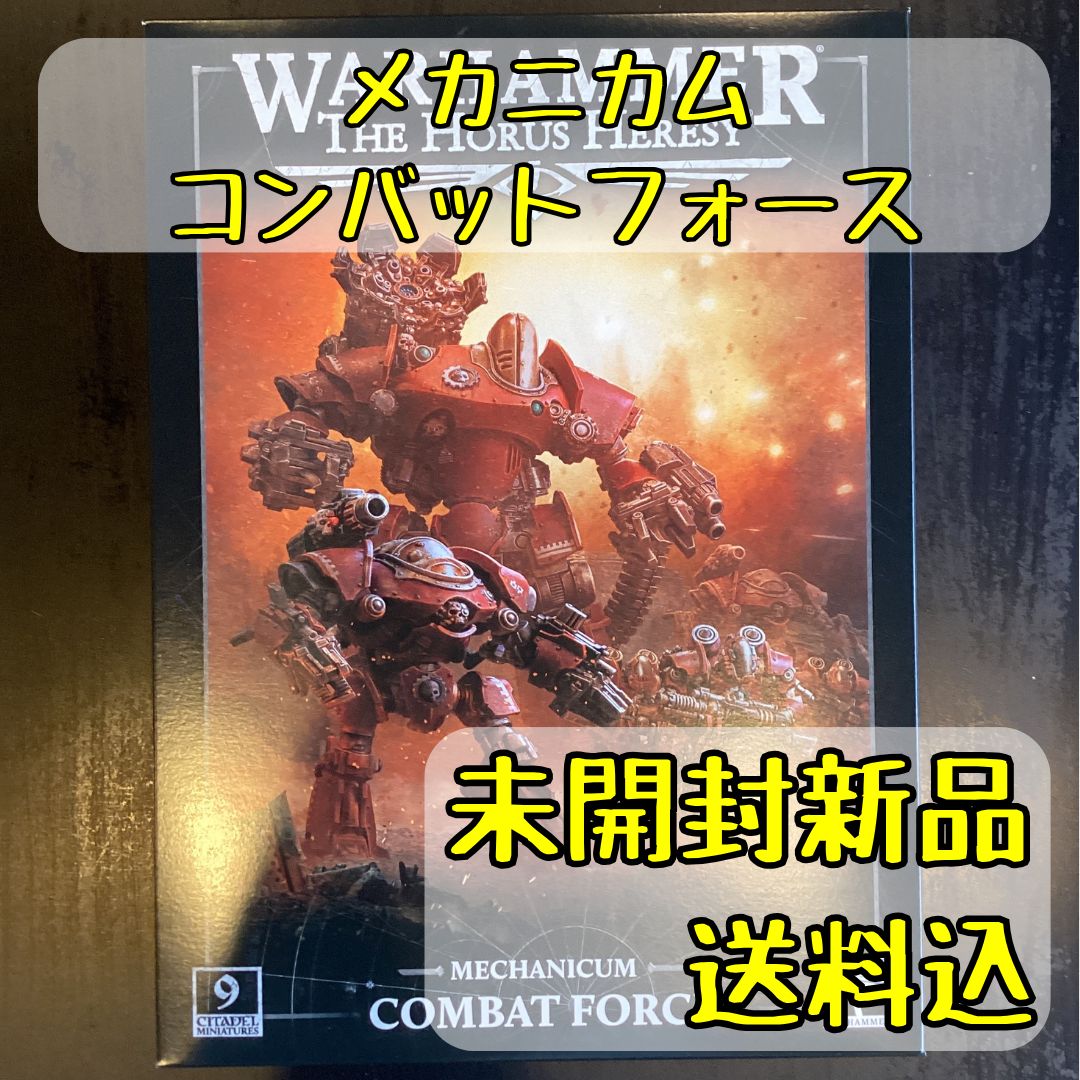 メカニカム コンバットフォース Mechanicum Combat Force ウォーハンマーホルス ヘレシー
