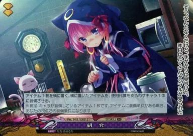 中古】ファンタズマゴリア Ver.14.0/EX0121[EX]：(キラ)研究