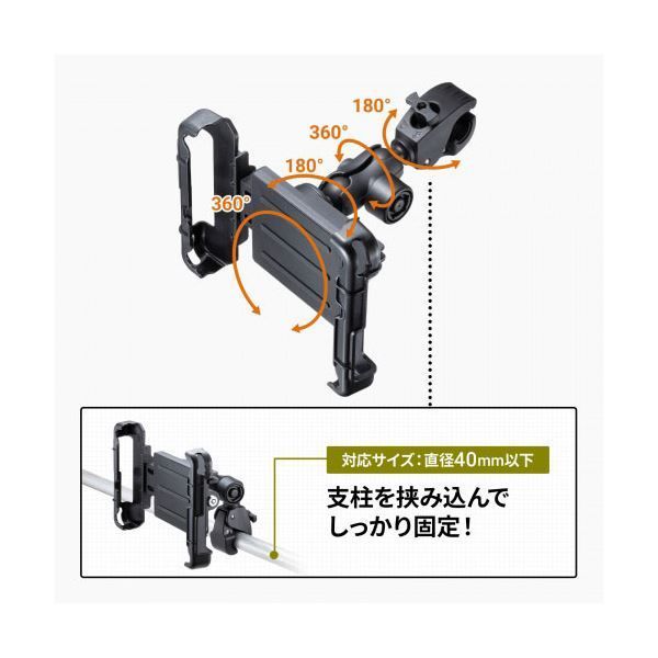 産業用タブレットホルダー 直径40mm以下の円柱にクランプ取り付け