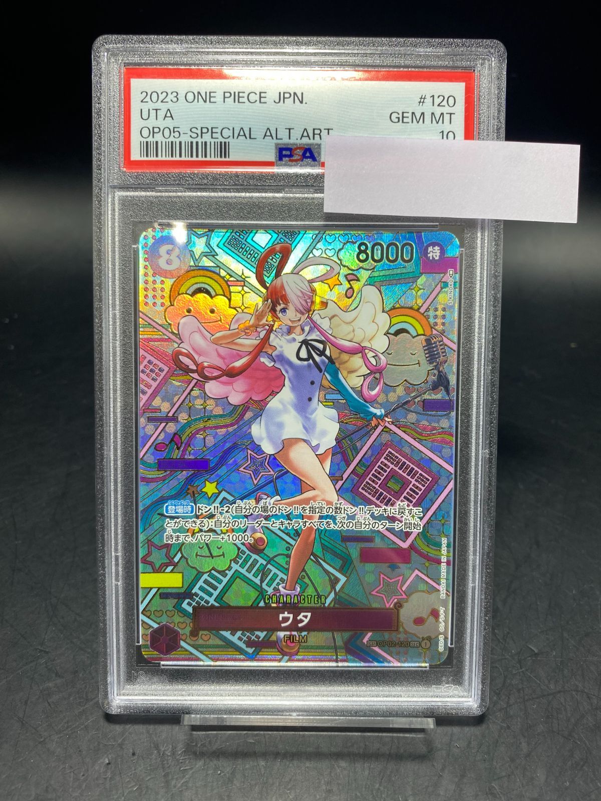 ウタ SEC SP PSA10 ワンピースカード