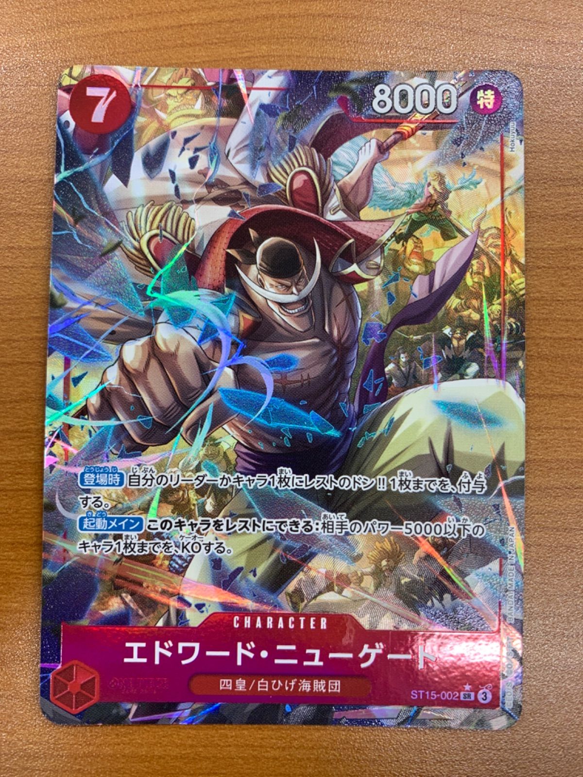 ONE PIECE - エドワード・ニューゲート(パラレル) SP ST15-002 One Piece Card Edward Newgate ST15-002 SP SR Parallel