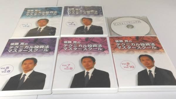 後藤寛のテクニカル投資法マスタースクール 定価21万 - 土日祝は休業日