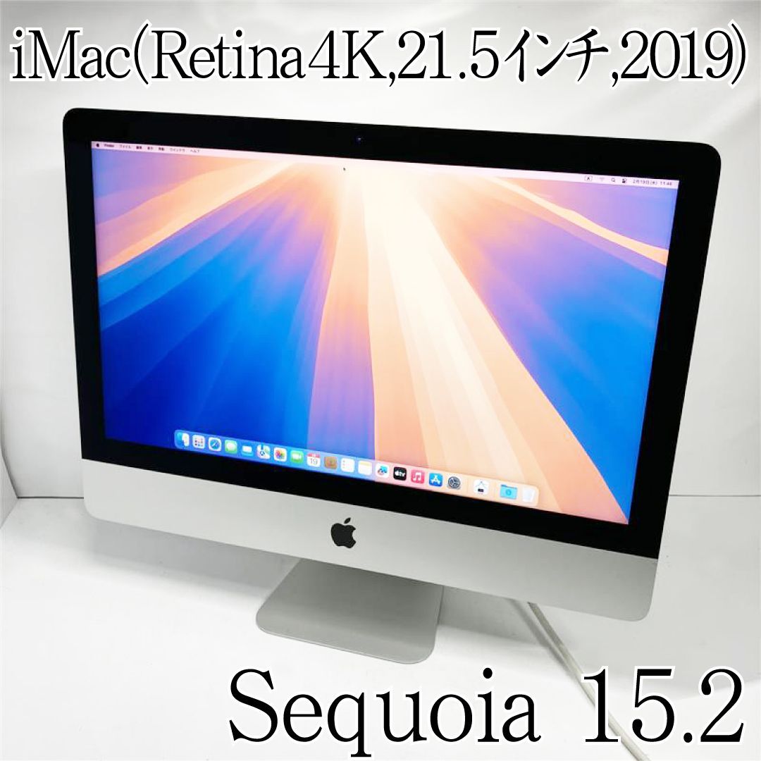 【特価】APPLE iMac (Retina 4K， 21.5インチ， 2019)
