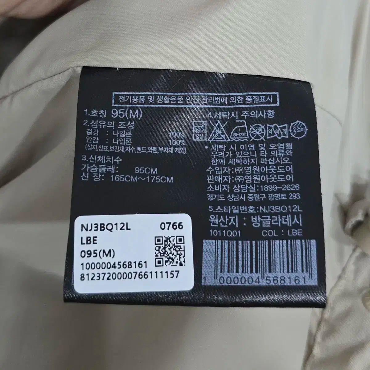 100 105 THE NORTH FACE ザノースフェイス 白 ラベル マン ジャケット ウィンドブレーカー