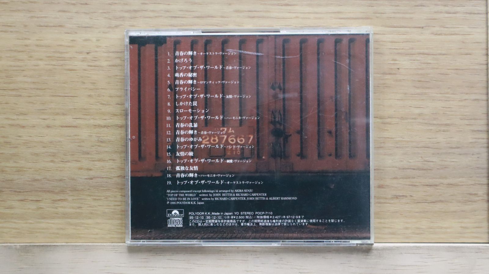 新品同様 CD ベニスの愛 オリジナル・サウンドトラック 国内盤 Amazon.co.jp: ベニスに死す／オリジナル・サウンドトラック盤