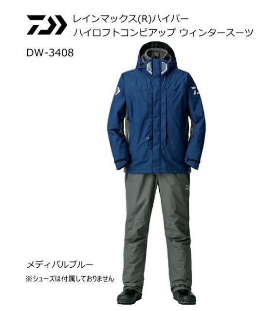 防寒ウェア レインマックス®️ハイパーコンビアップ ハイロフト