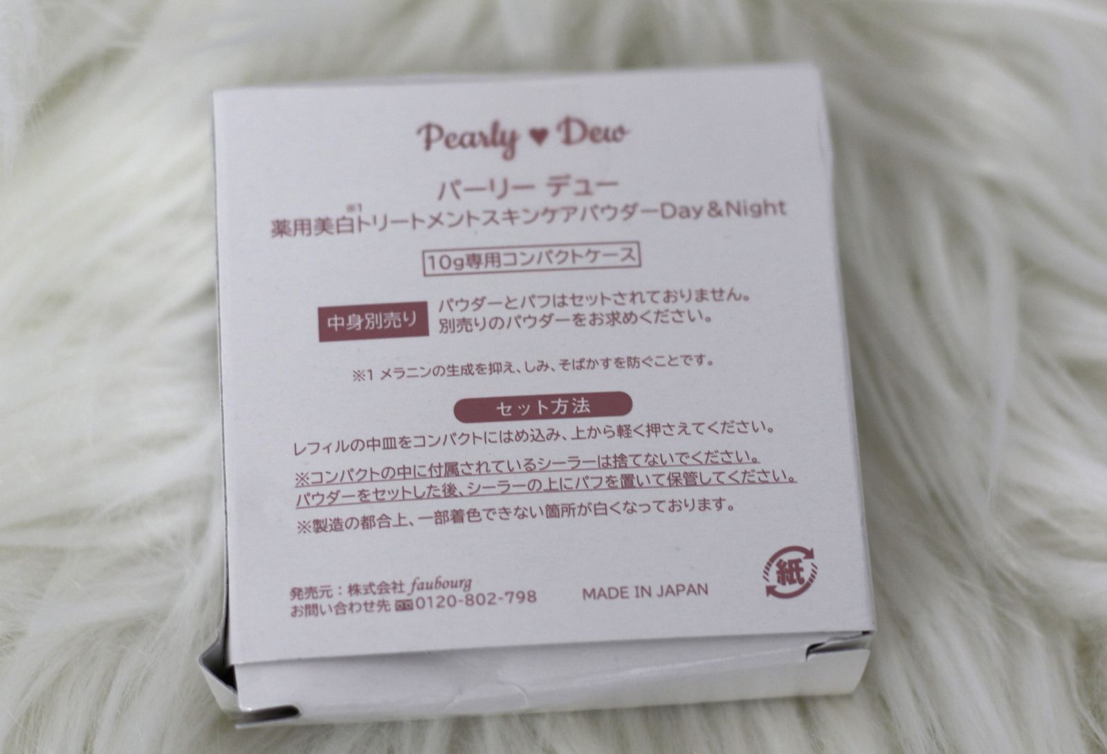 最新薬用美白トリートメントスキンケアパウダーDay&Night 30gケース付き アウトレット ショップ 通販コスメ・美容 - 新品 薬用美白