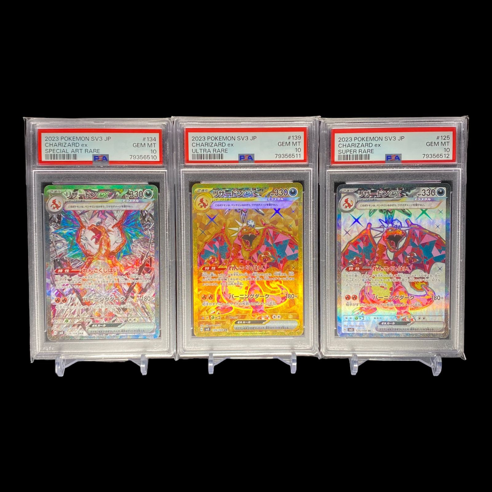 リザードン ur psa10 ミュウ ur psa10 連番 ポケモンカード リザードン