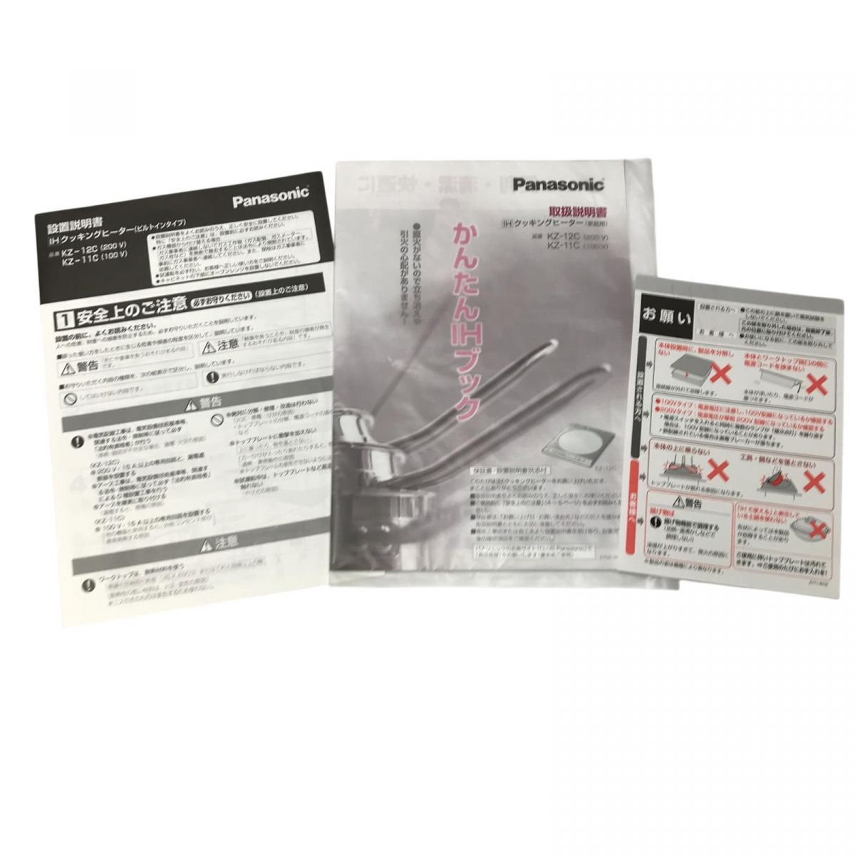 ♥ IHクッキングヒーター