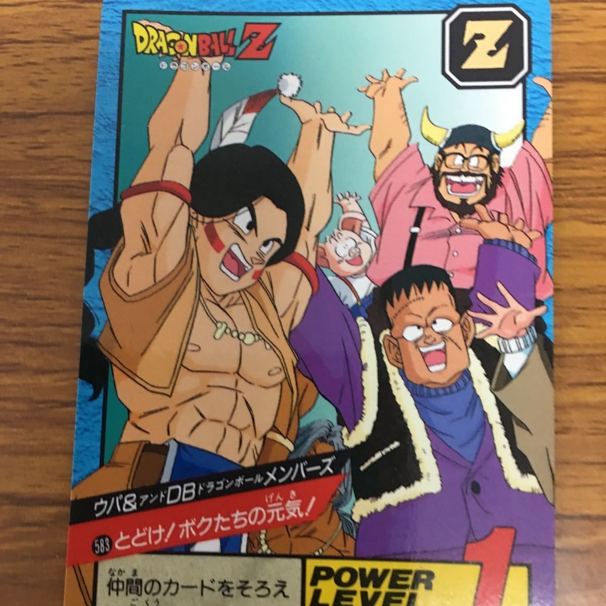 矢 37 ドラゴンボール カード まとめ 18号 17号 牛魔王 ヤムチャ