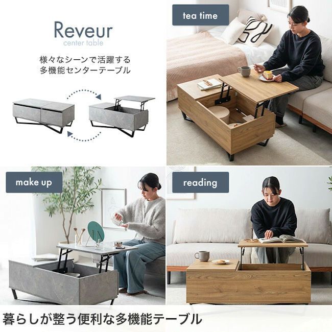 昇降式センターテーブル幅90 引出付 ローテーブル 石目調 木目調 リフト