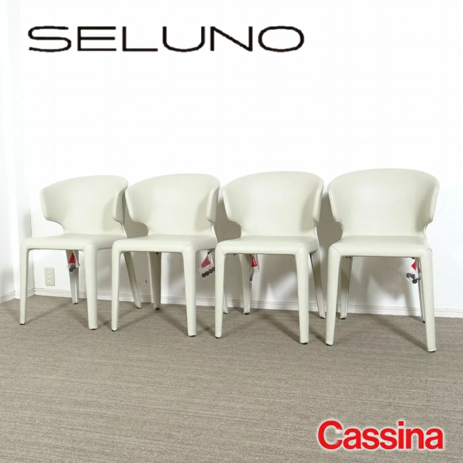 ◾︎SELUNO◾︎ 【アウトレット】Cassina(カッシーナ) 367 HOLA / オラ アームチェア 4脚セット / Xアイボリー本革 110万 c515