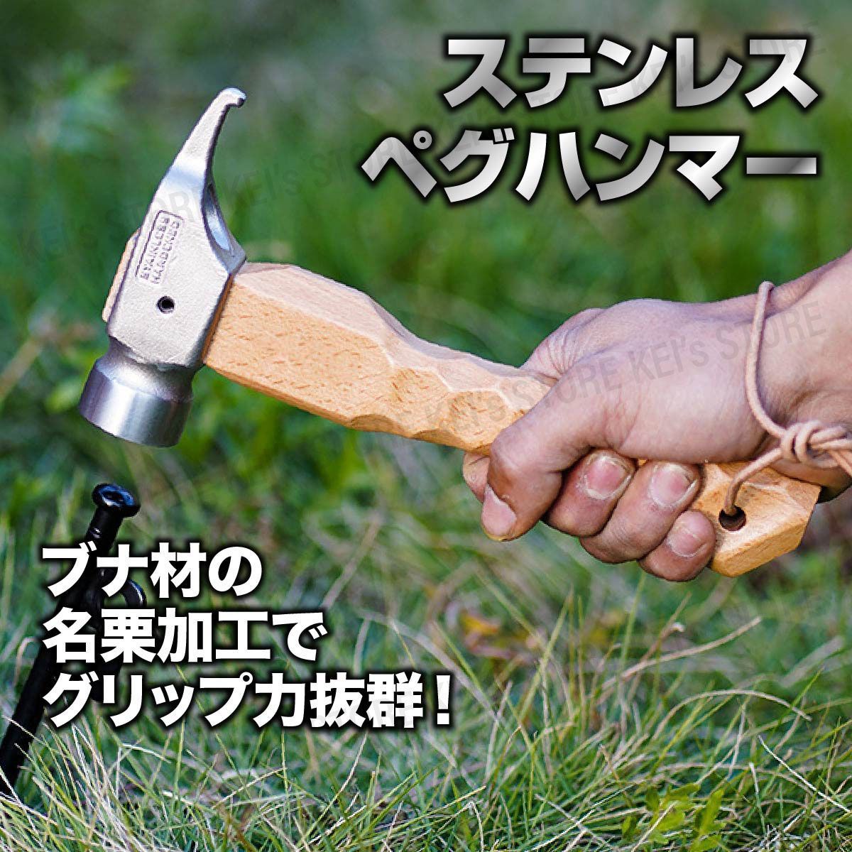 ペグハンマー キャンプ 名栗加工 ステンレス コンパクト テント タープ ペグ ケース付 ストラップ ソロ おしゃれ ショート