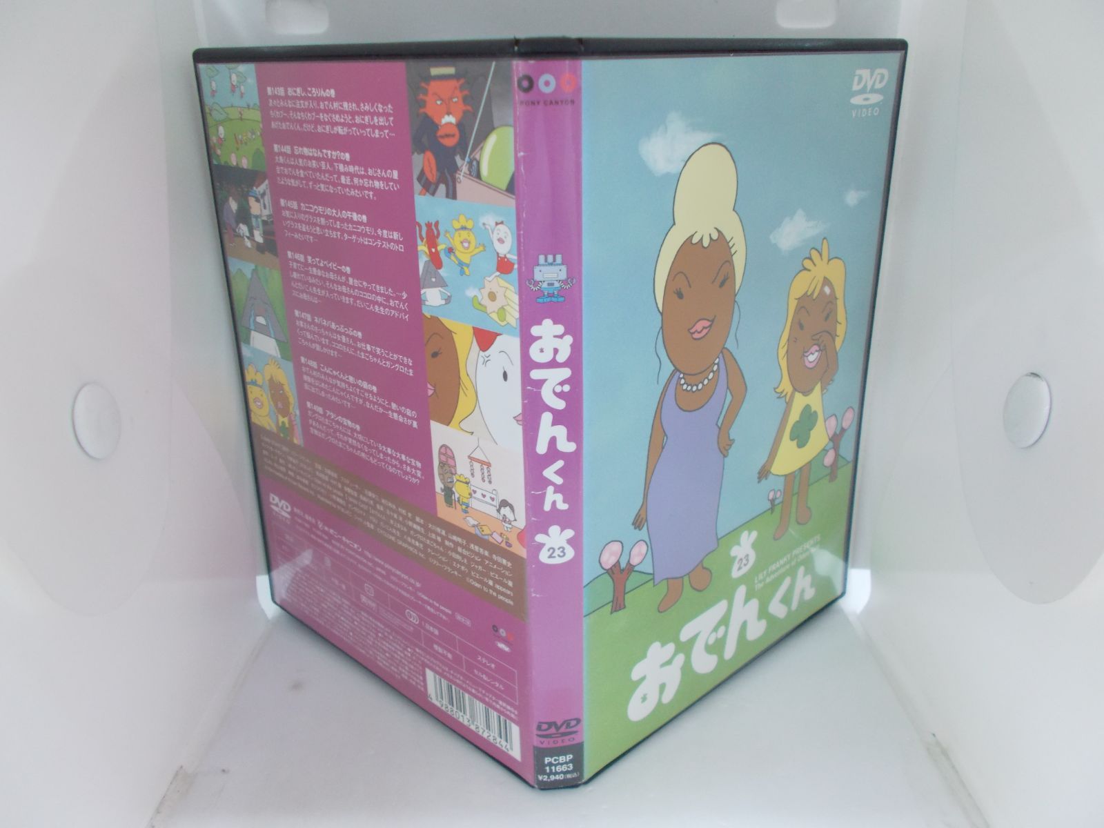 おでんくん　２３巻セットレンタル落ちDVD 抜けあり おでんくん 23巻セットレンタル落ちDVD 抜けあり - メルカリ