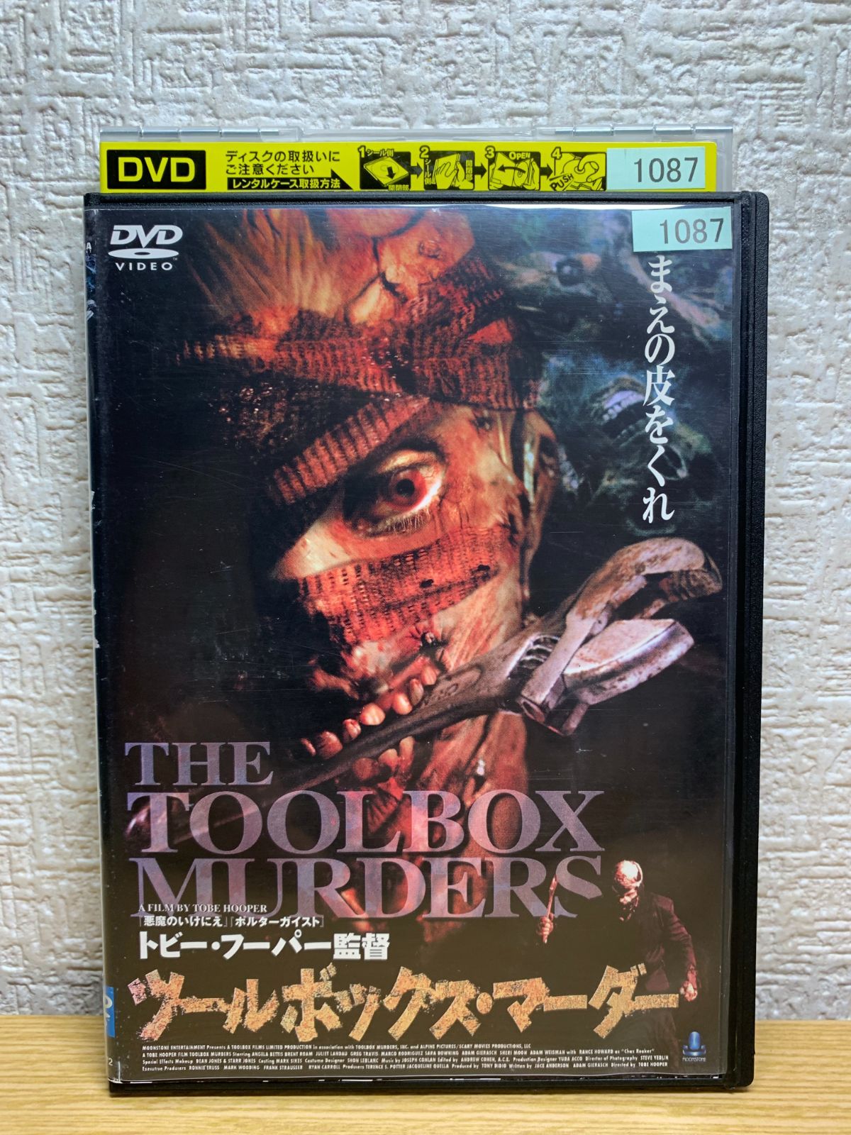 いけにえ DVD