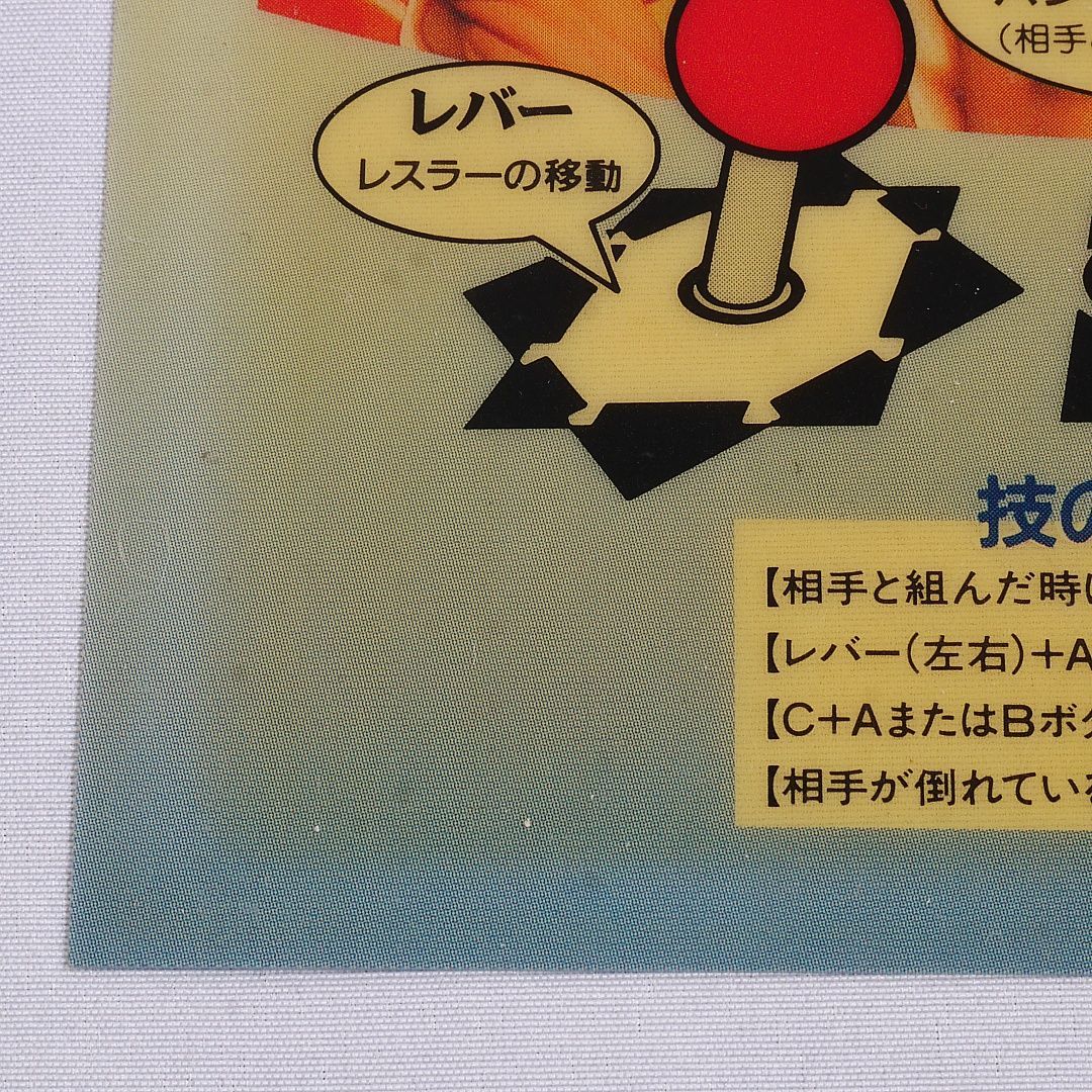 プラバン(MVSミニインスト) ファイヤースープレックス MVS