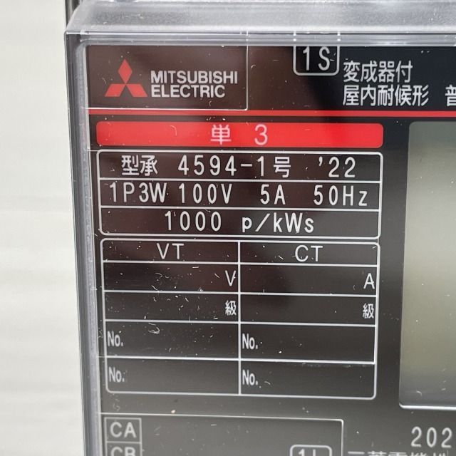 M8FM-S1R 電力量計 1P3W 100V 5A 50Hz 三菱電機 【未使用 開封品】 □K0043029 - メルカリ