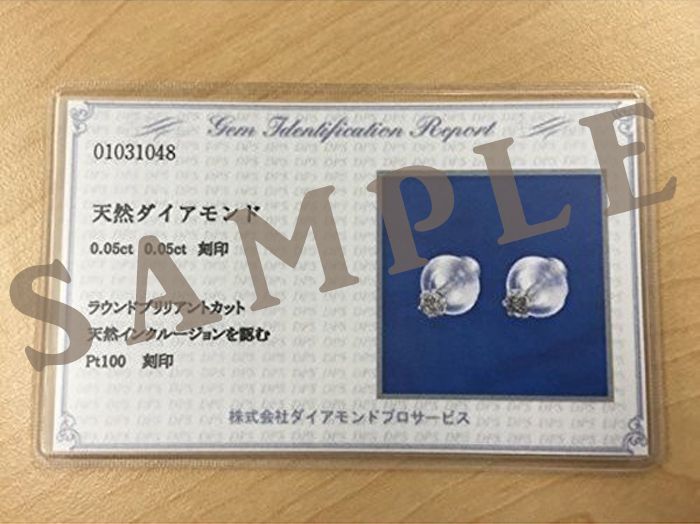 ピアス 天然ダイヤモンド 0.1ct G・Hカラー相当 pt100 プラチナ 鑑別書付 4月誕生石