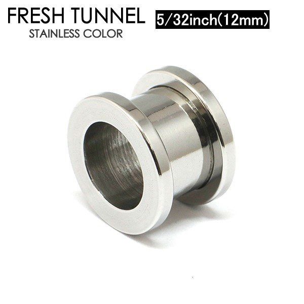 1個 12mm (5/32インチ) フレッシュトンネル アイレット ボディピアス