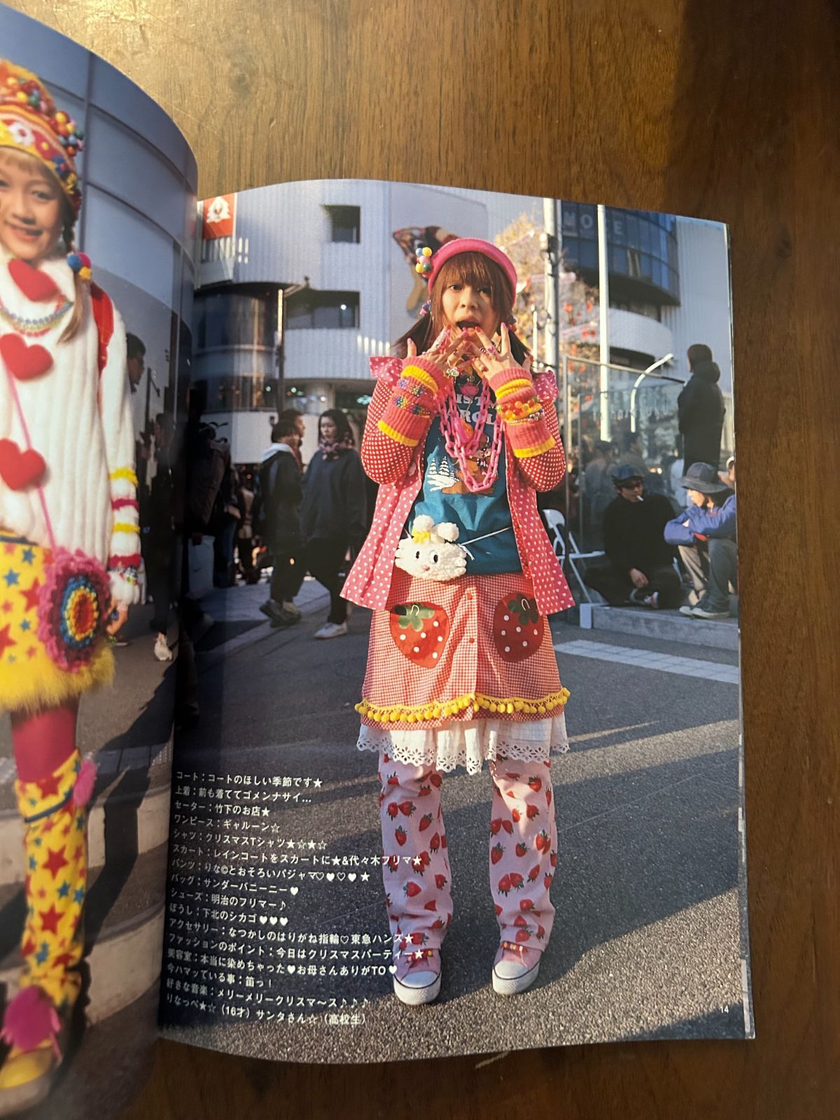 FRUiTS フルーツ No.56 (2002年3月号) 原宿フリースタイル
