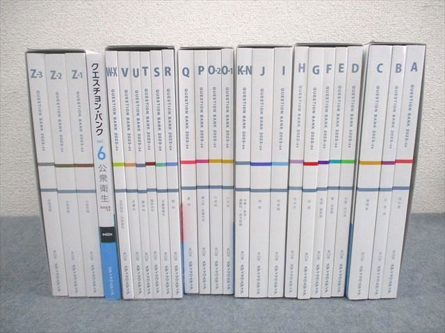 メディックメディア 医師国家試験問題解説 クエスチョン・バンク