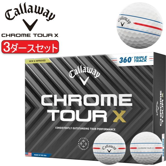 まとめ買いキャロウェイクロム ツアー エックスゴルフボール3ダースセット 36個入り CALLAWAY CHROME TOUR X 360° TRIPLE TRACK2025年モデル日本正規品