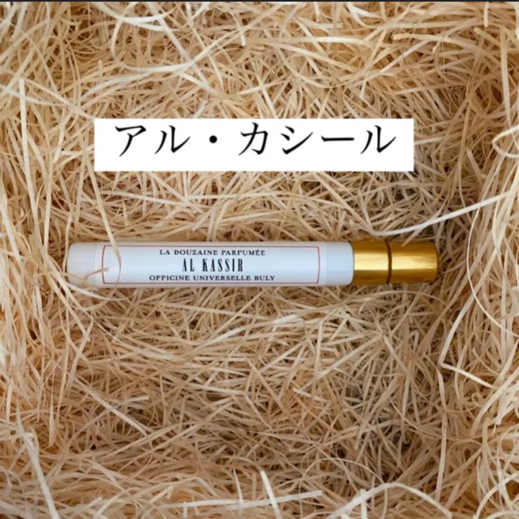 アル・カシール ビュリー buly 香水 アルカシール - Fragrance Shop