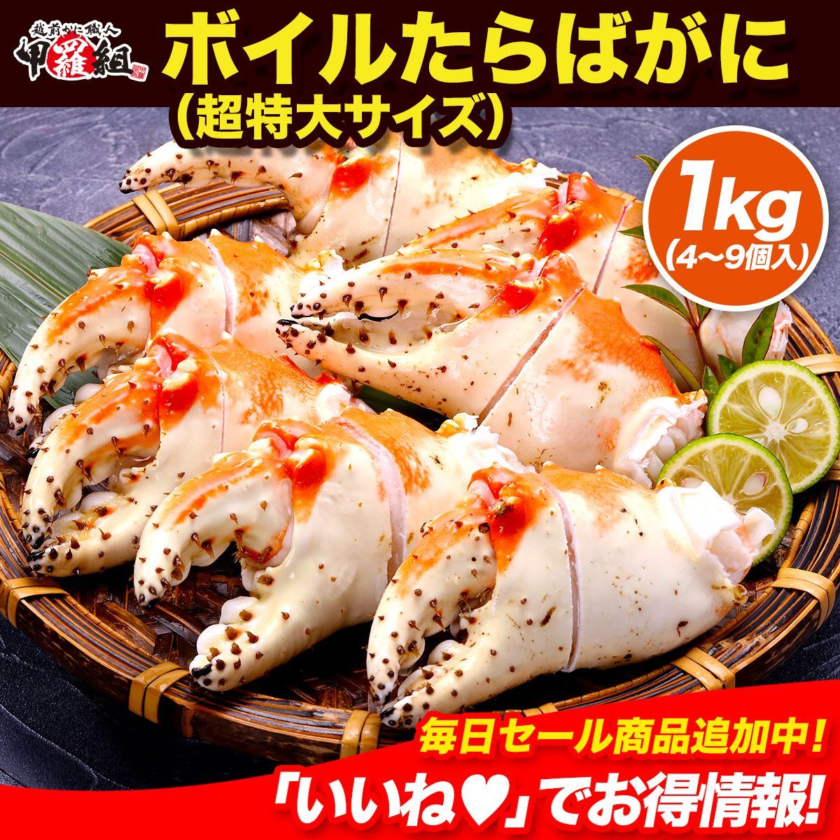 タラバガニ ボイル冷凍 3kg 訳あり商品