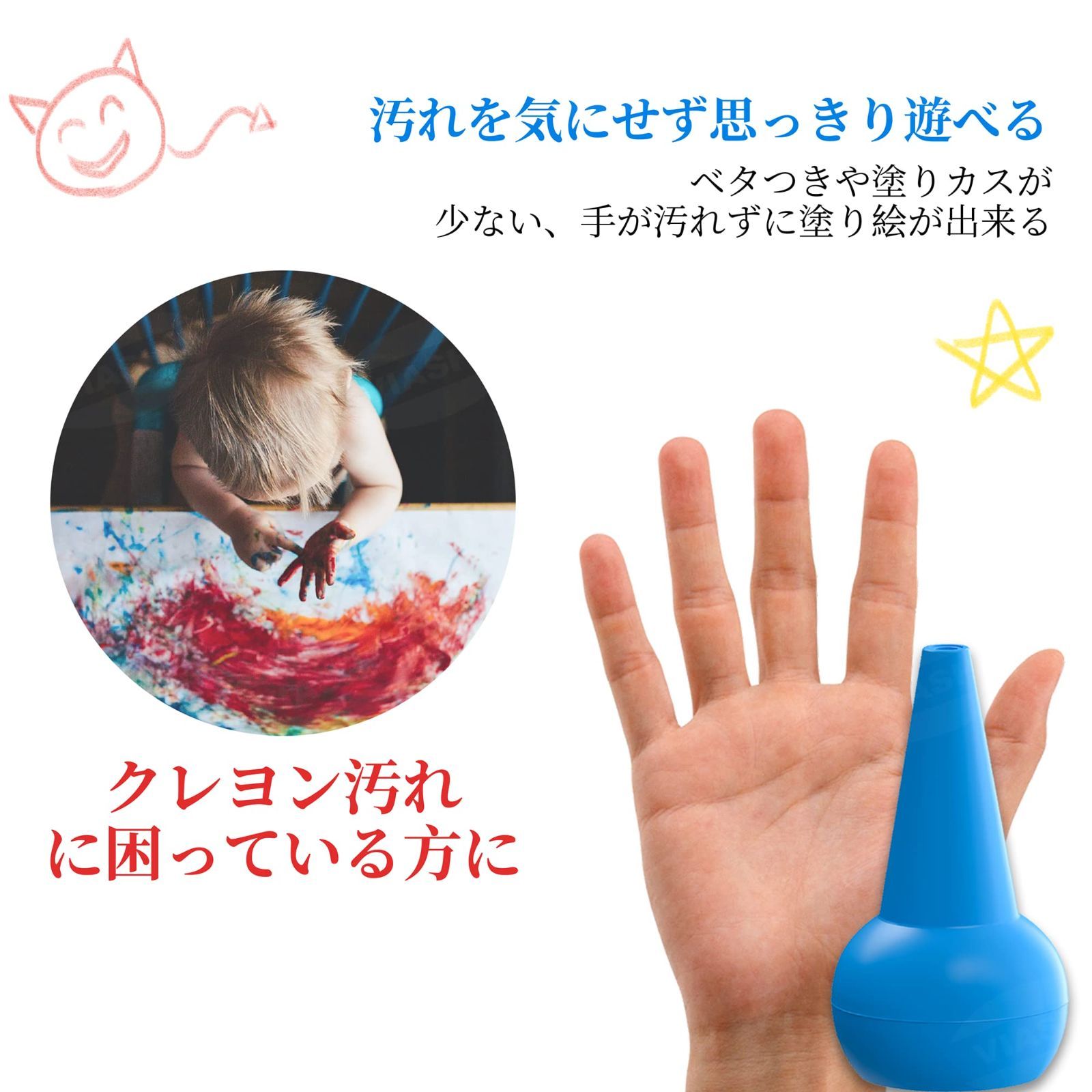 手が汚れない