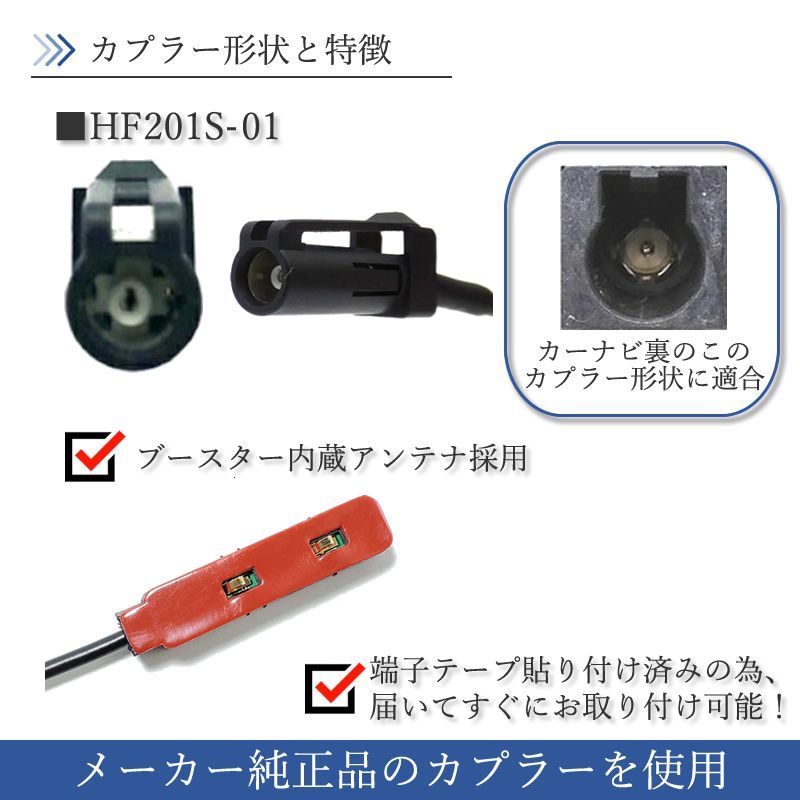 MDV-X701 MDV-X701W MDV-Z701 MDV-Z701W 対応 フルセグ アンテナセット