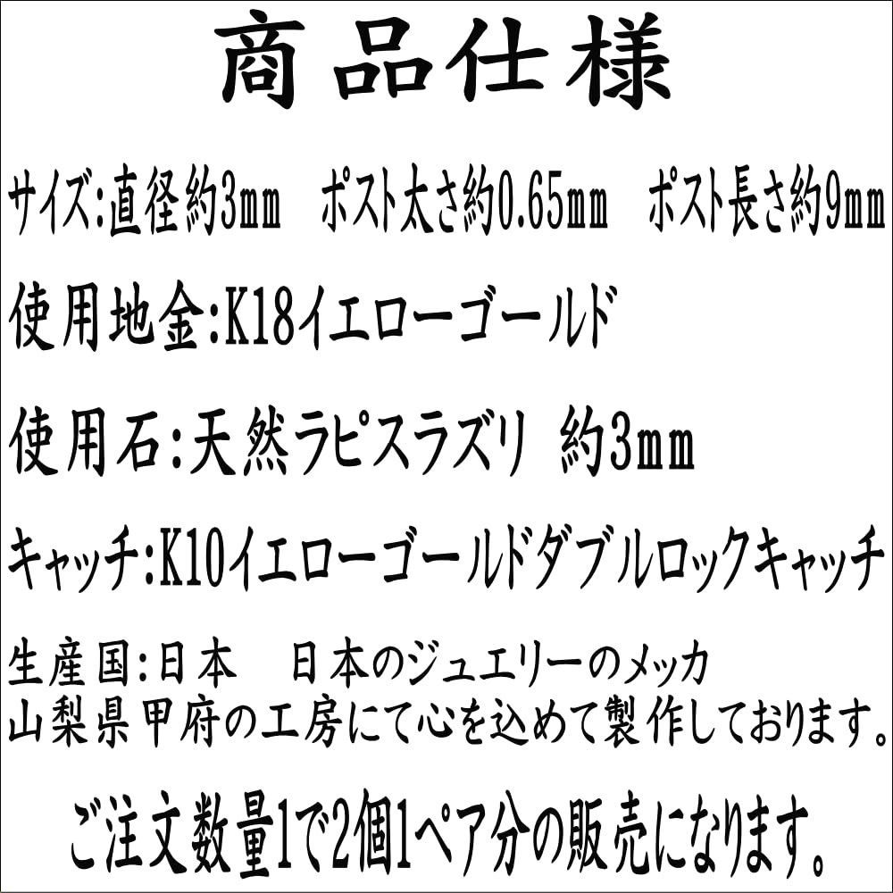 ラピスラズリ
