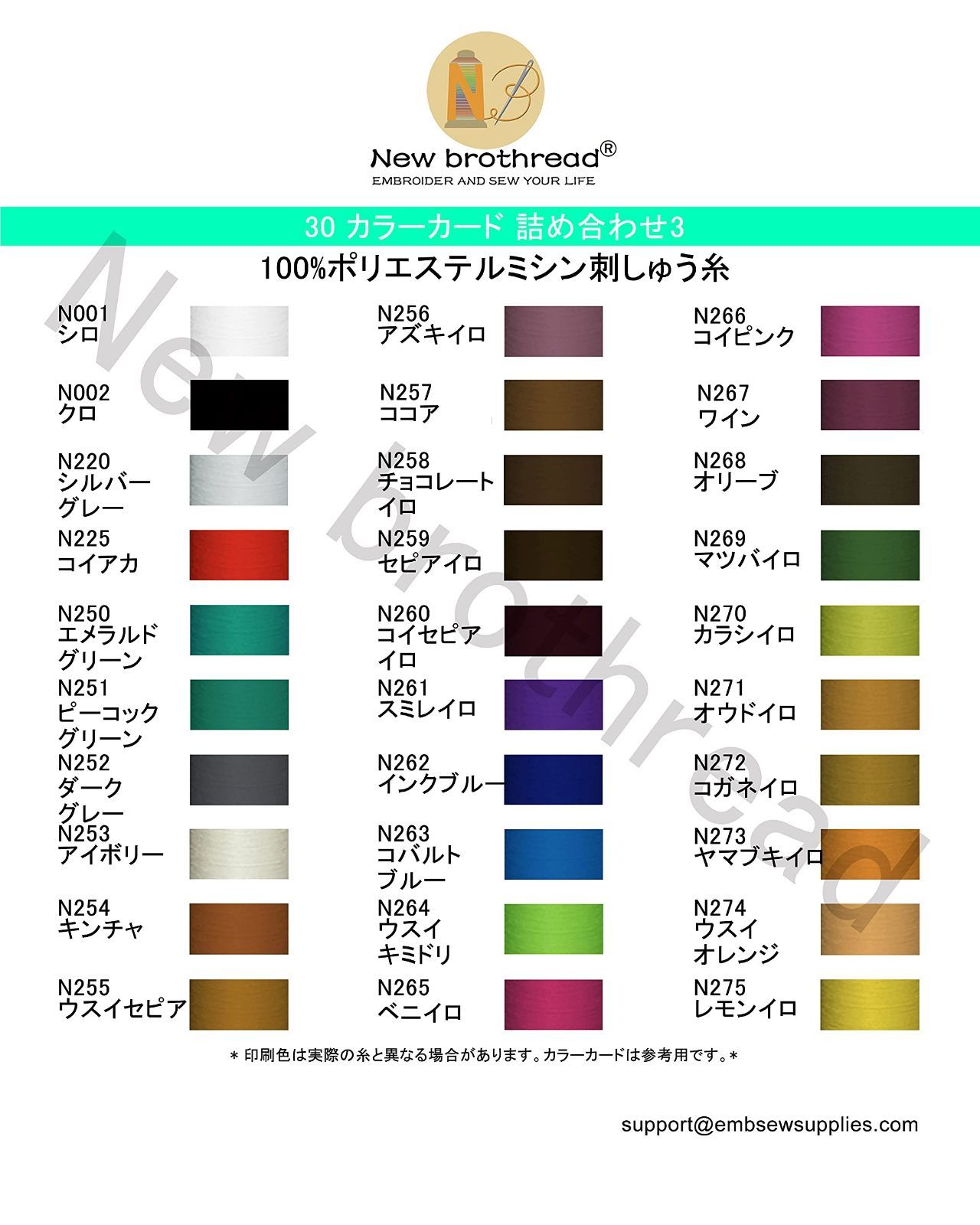 メルカリShops - 【特価商品】New brothread - 32スプールポリエステルミシン刺しゅ