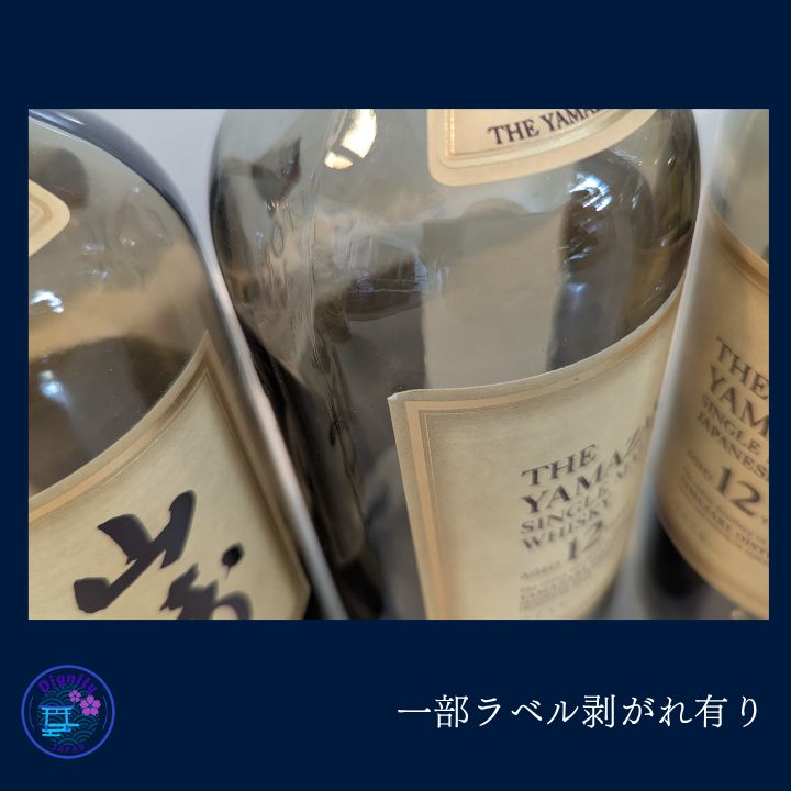 山崎 1923年製 空き瓶 5本セット サントリーウイスキー - メルカリ
