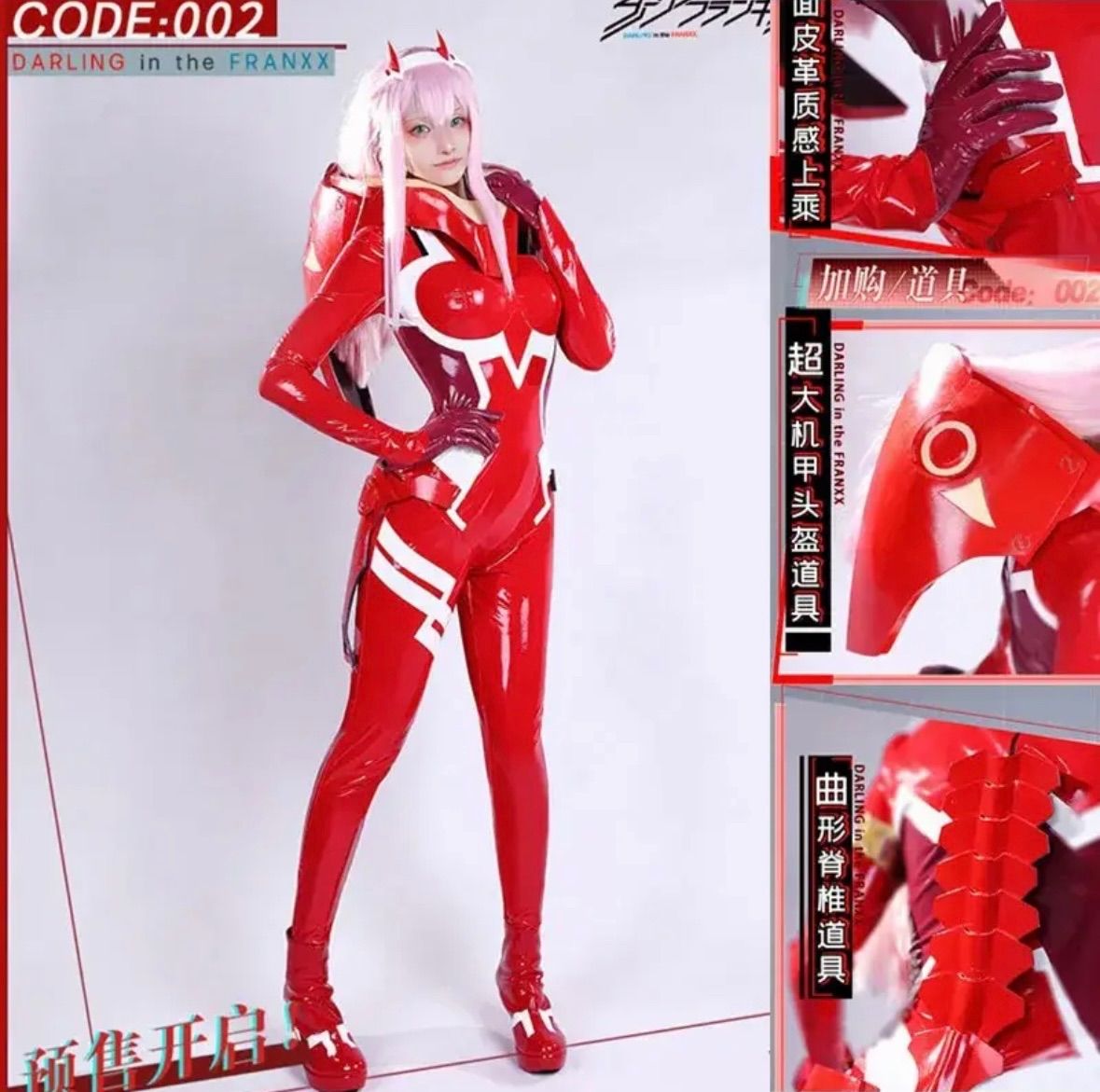 ダーリン・イン・ザ・フランキス】ゼロツー スーツ コスプレ