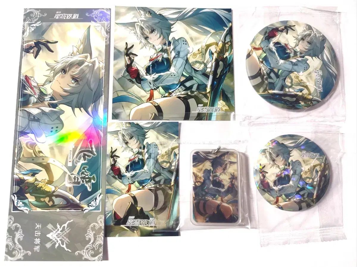 【雷市場（ポンジャン）商品韓国直送】 崩壊3rd 崩壊：スターレイル ヒ素 グッズ セット