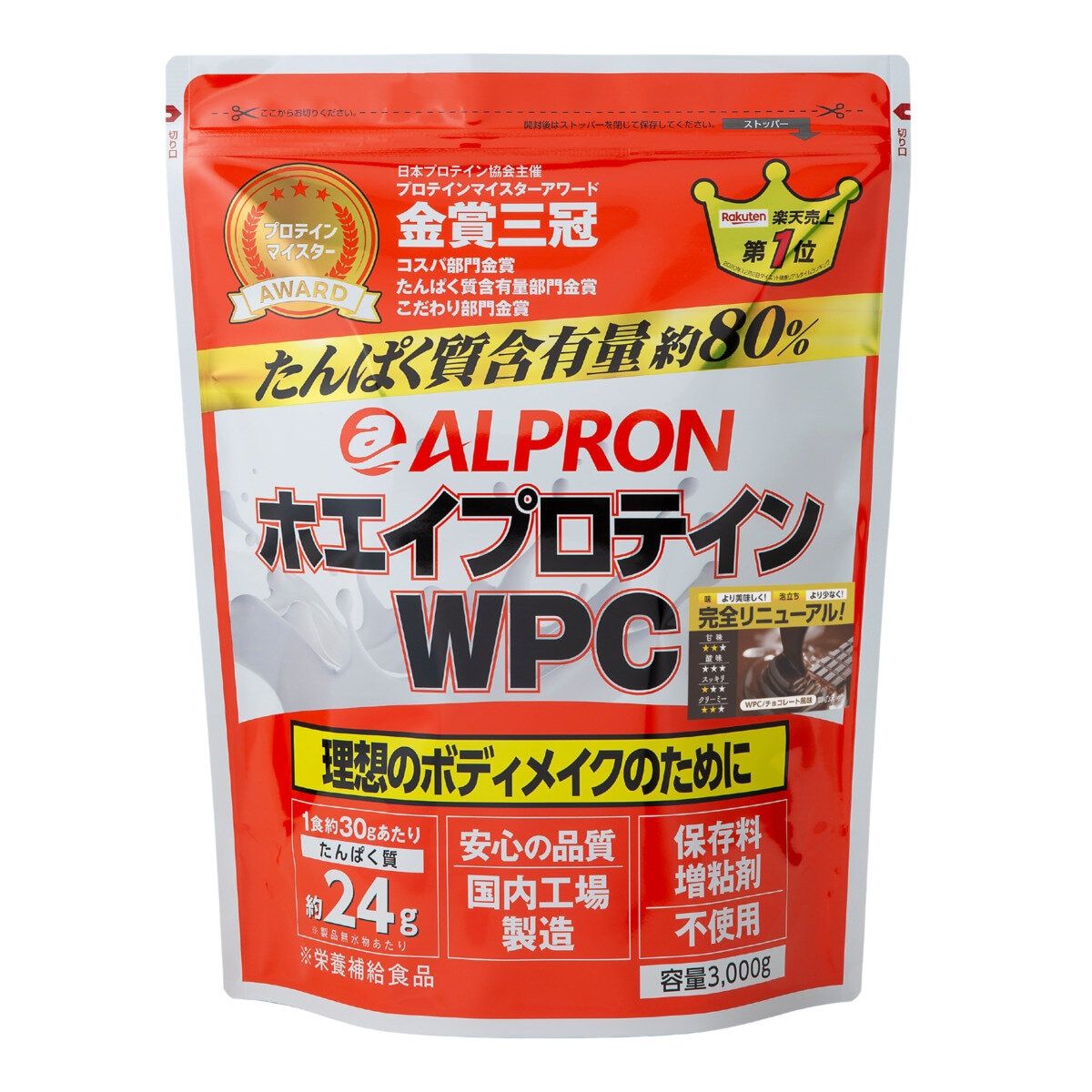 コストコ商品!アルプロン