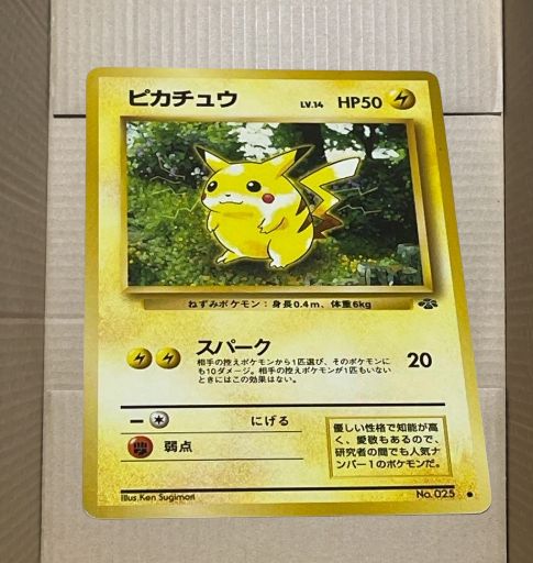 ポケモンカード 旧裏 旧 ポケカ ピカチュウ - メルカリ