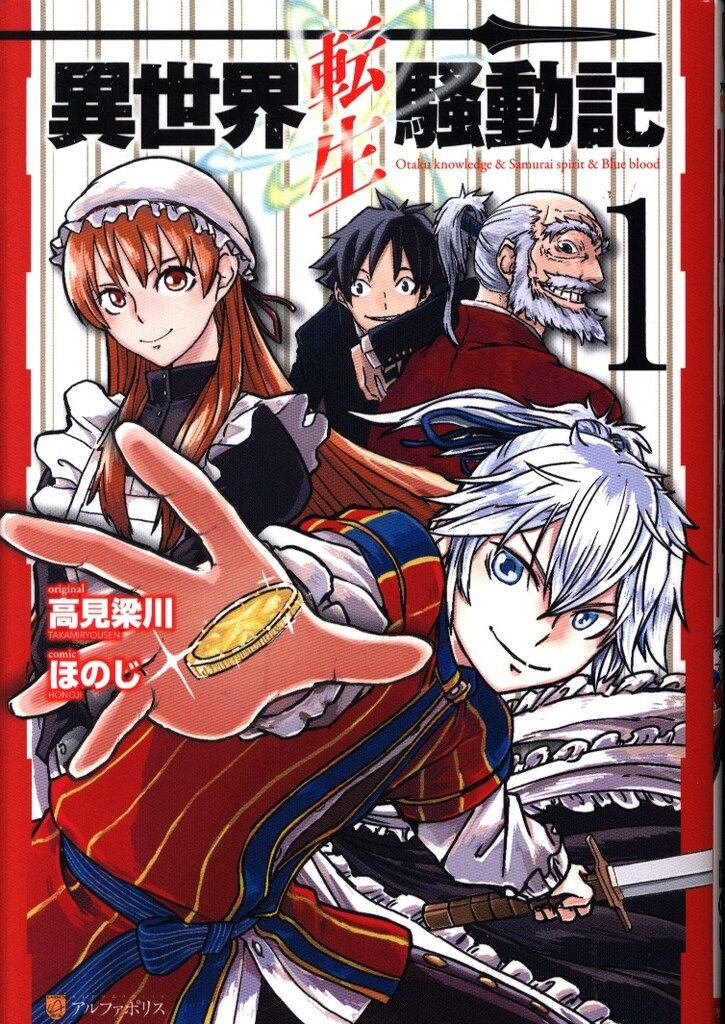R2 転生、異世界系、アルファポリス系多め まとめ売り 18冊+おまけ2冊