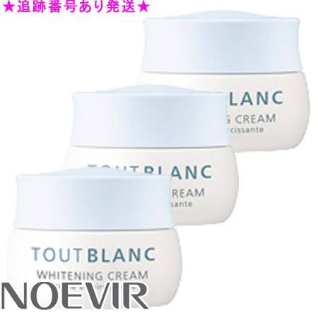NOEVIR ノエビア トゥブラン 薬用ホワイトニングクリーム 35g 医薬部外品 3個セット