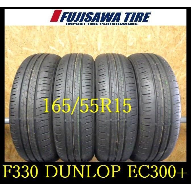 F330 K9106175 ◆ 製造 約部山◆DUNLOP ENASAVE EC300 ◆165 55R15◆4本