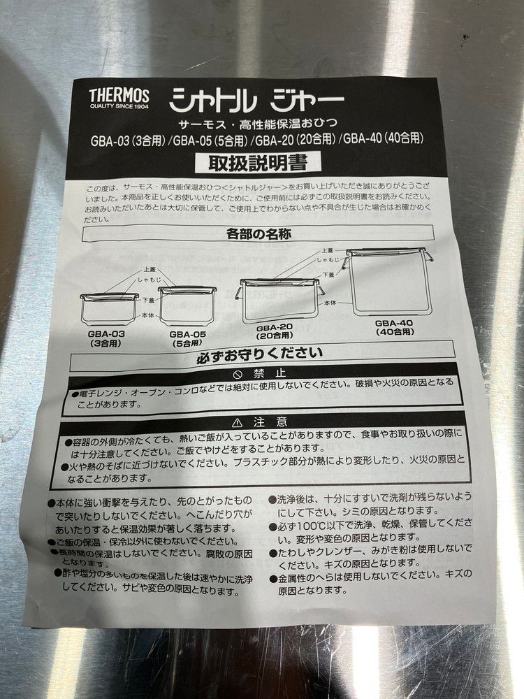 高性能保温おひつ