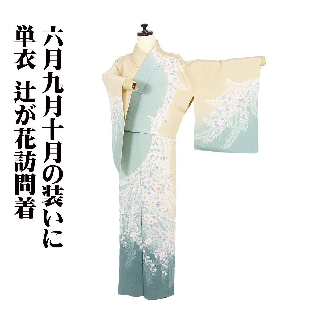 【美品】しつけ付き！訪問着　辻が花　藤　絞り　身丈１５６ T16着物 訪問着 袷 絞り 辻が花 正絹 フォーマル 美品 身丈164cm