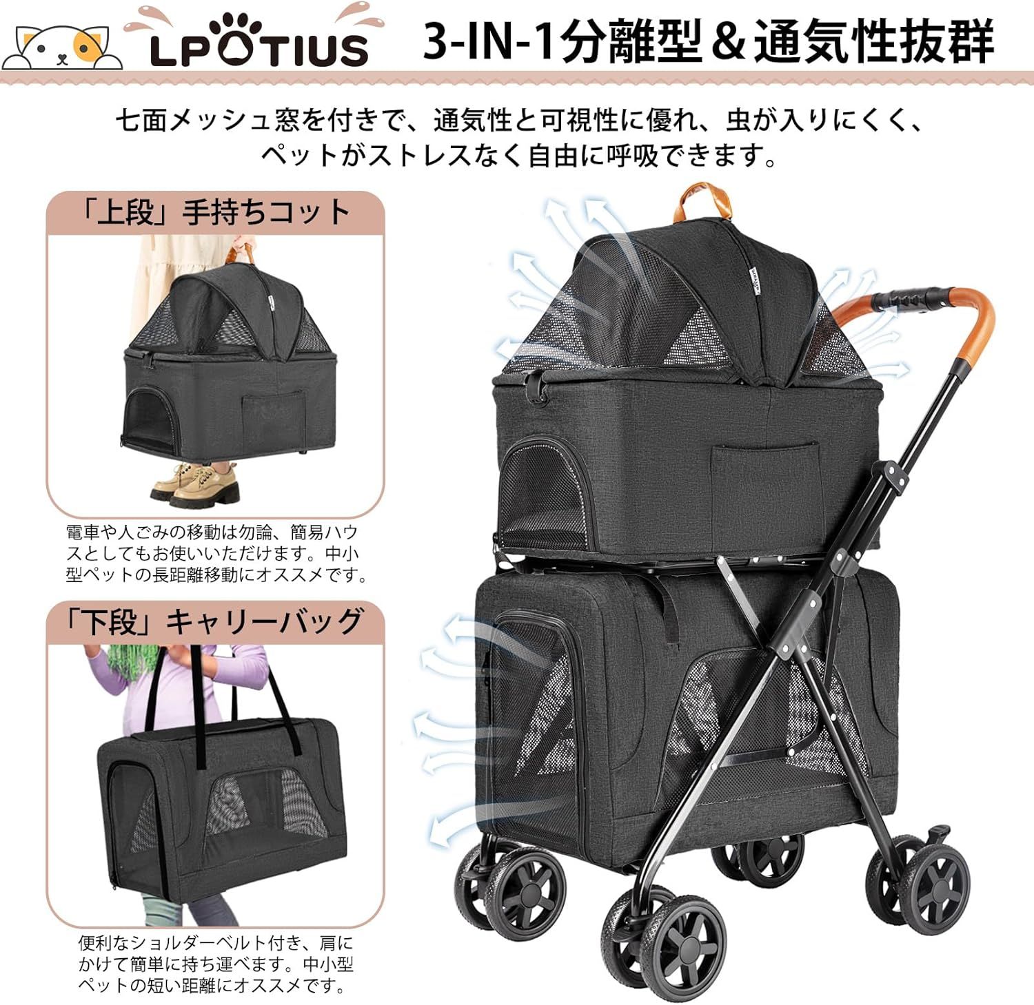 LPOTIUS ペットカート 多頭 上下二段式 折り畳み ペットカート 2段」の