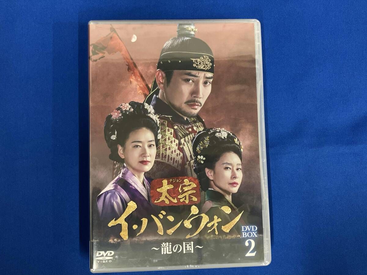 太宗(テジョン) イ・バンウォン ～龍の国～　DVD19枚セット Amazon.co.jp: 太宗(テジョン)イバンウォン～龍の国～ DVD-BOX2