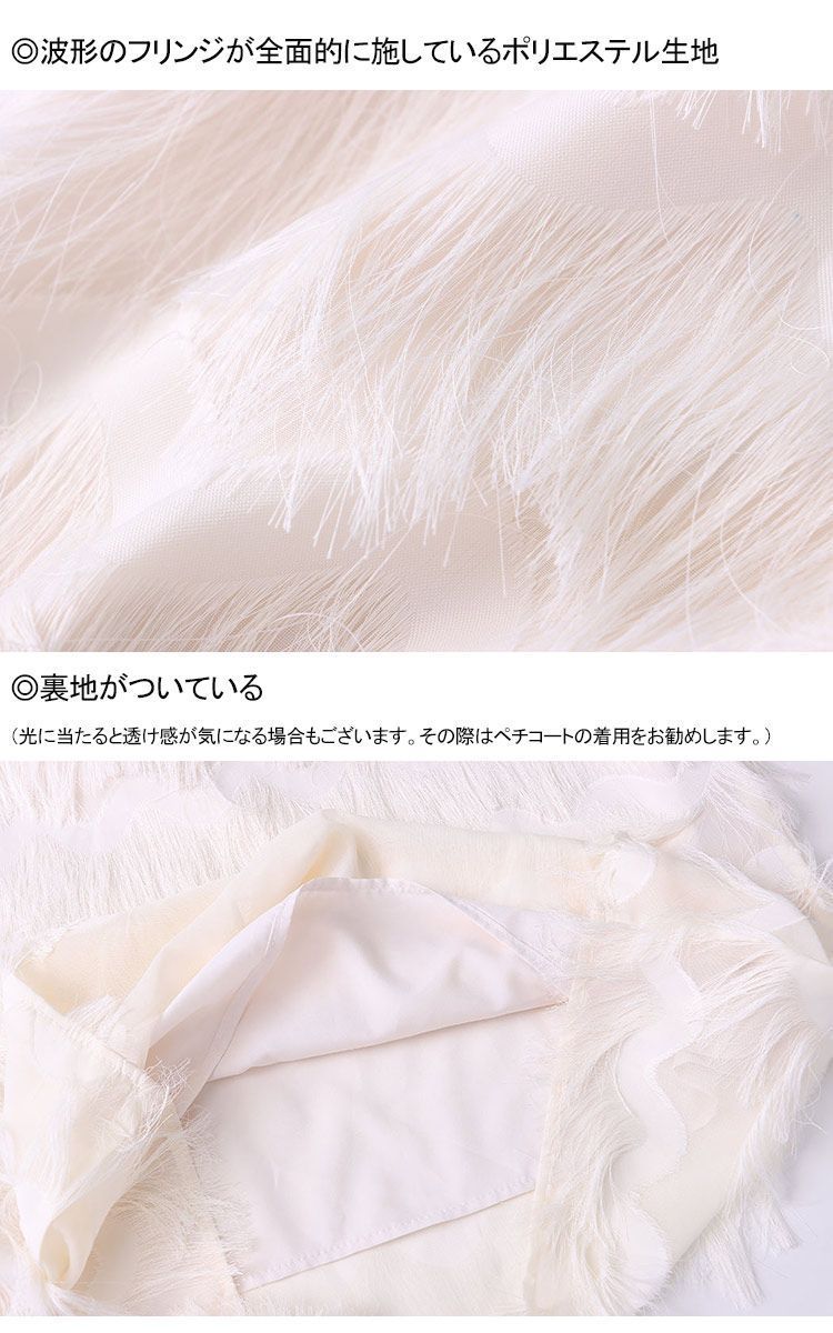 ロング丈