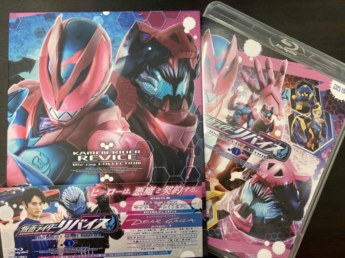 Blu-ray】仮面ライダｰリバイス Blu-ray COLLECTION 1 前田拳太郎 他